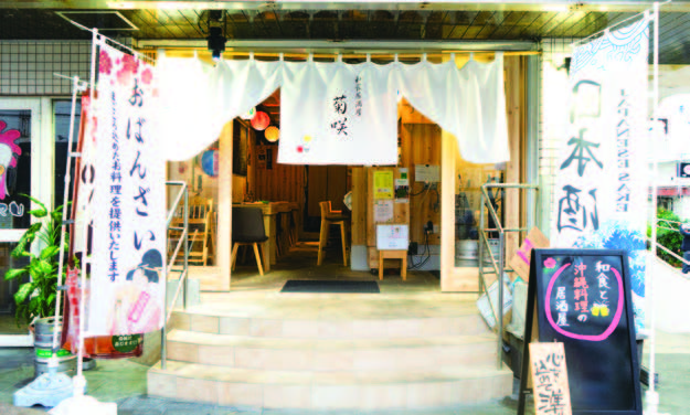 豊洲直送の魚を堪能できる和食居酒屋