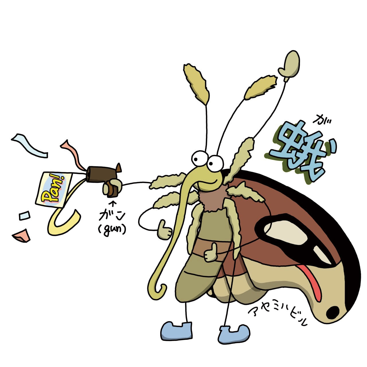 なかなか気づかん話