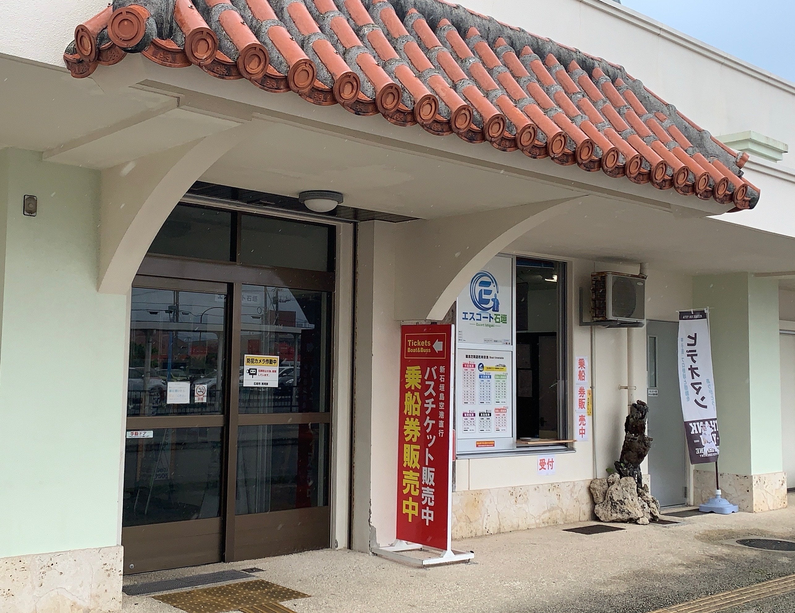 「石垣島・八重山諸島に行きたくなる」をお届け