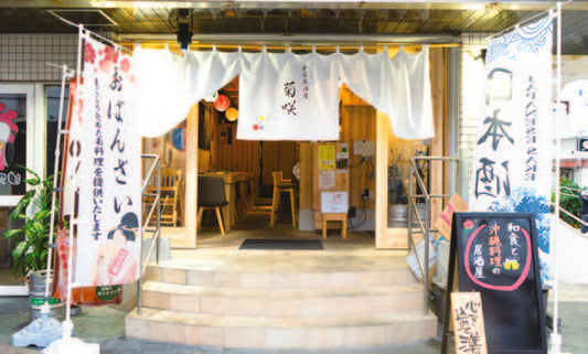 豊洲直送の魚を堪能できる和食居酒屋