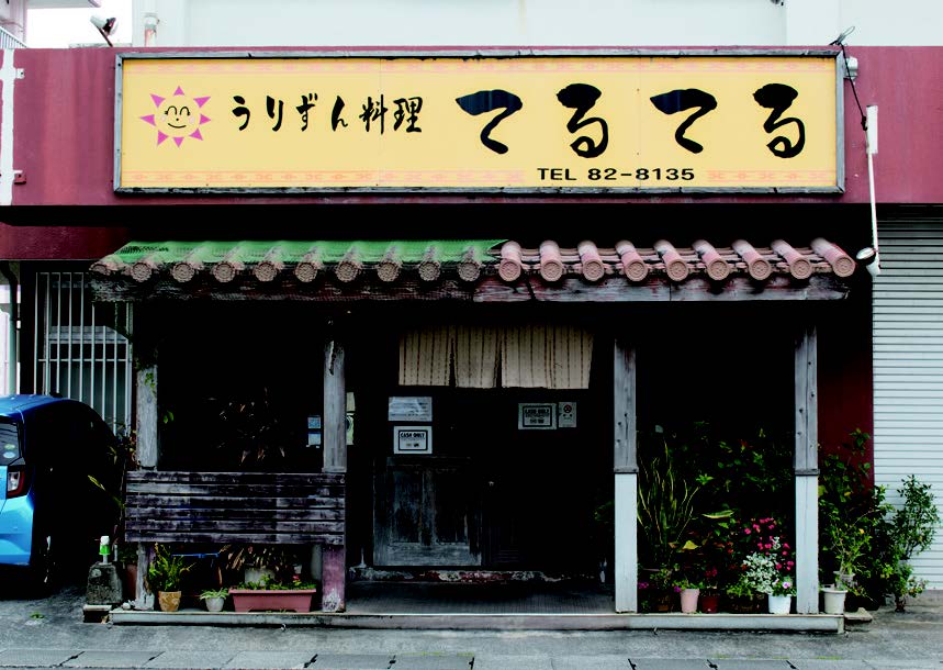 安くて、美味しい！ 常連客に愛される郷土料理店
