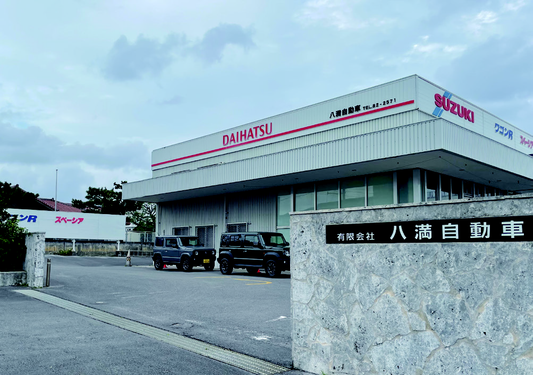 大切な愛車を任せるなら