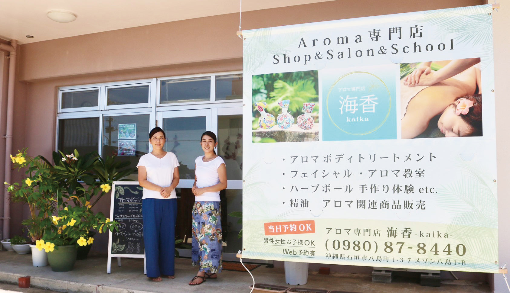 あなたの輝く未来を香りでデザイン