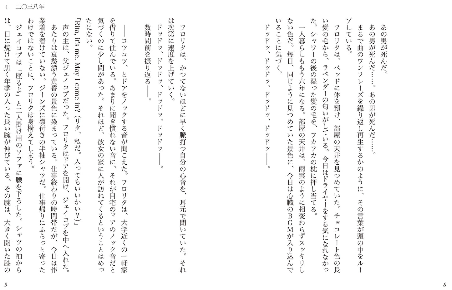 花の大陸-La Florida-