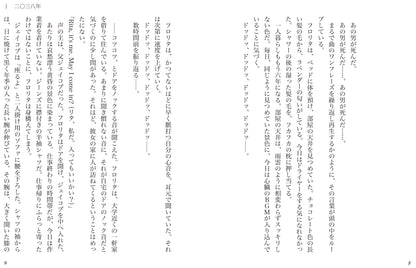 花の大陸-La Florida-