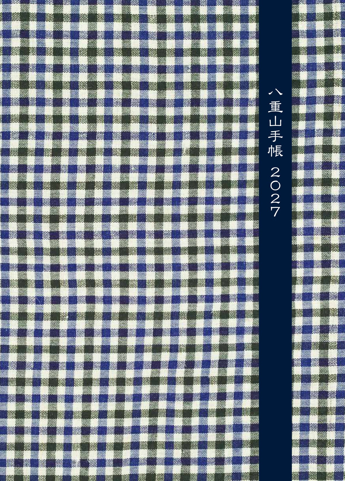 2027年版 八重山手帳（発送開始10月中旬ごろ）