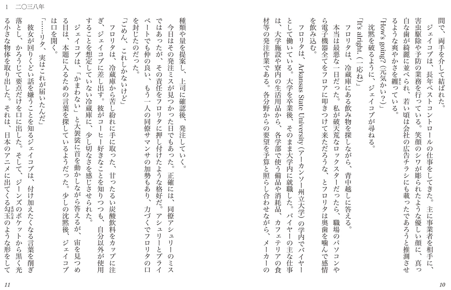 花の大陸-La Florida-