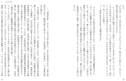 花の大陸-La Florida-