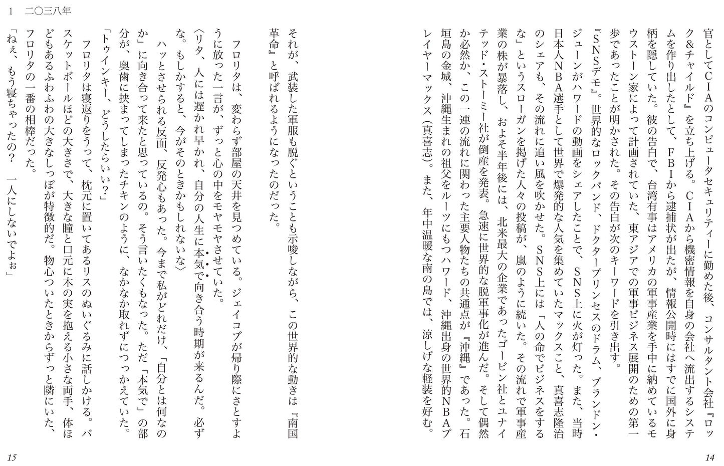 花の大陸-La Florida-