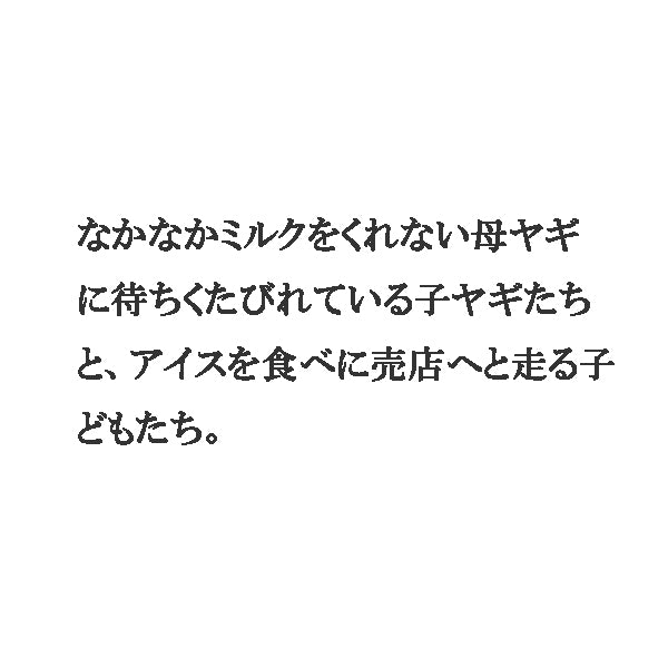 南の風景