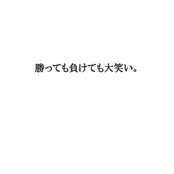 南の風景