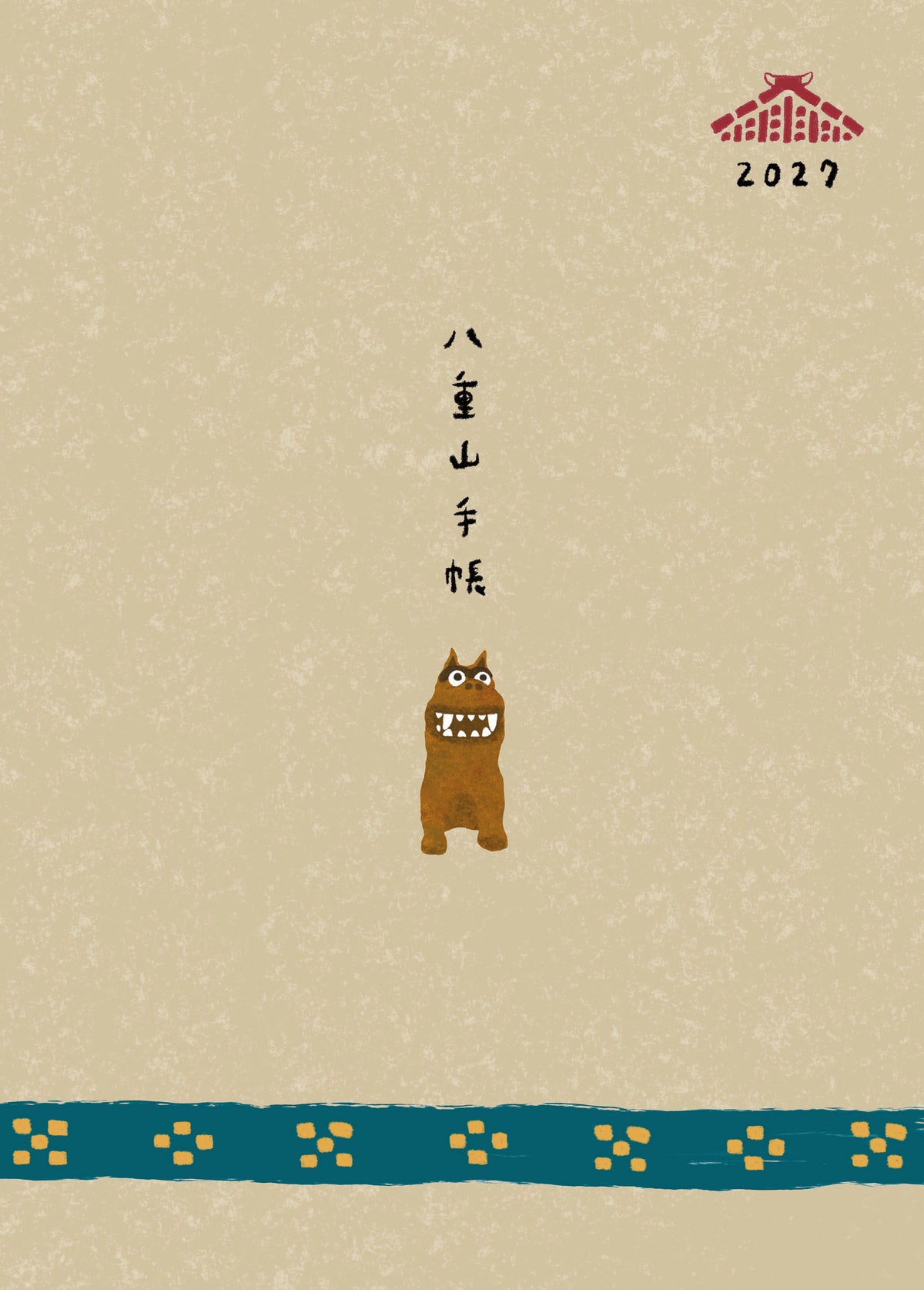 2027年版 八重山手帳（発送開始10月中旬ごろ）