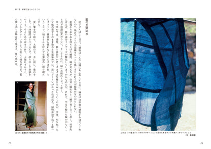 時を織る　西表島・紅露工房物語