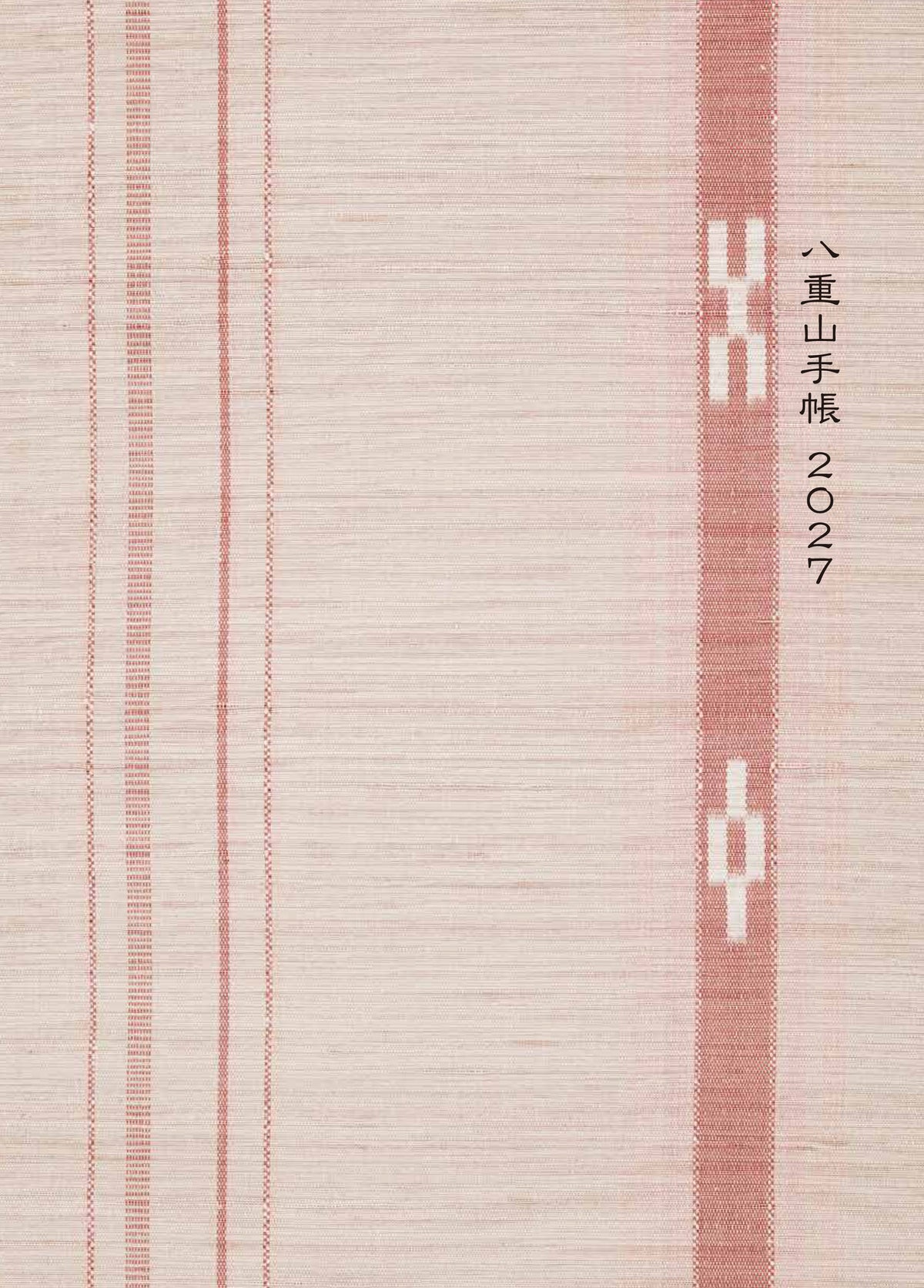 2027年版 八重山手帳（発送開始10月中旬ごろ）