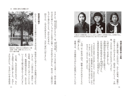 姬百合的心 八重山的想法 -Yaima's Umui-