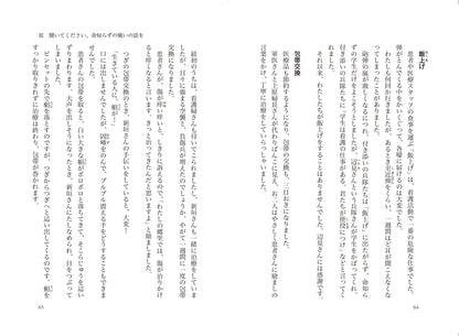 姬百合的心 八重山的想法 -Yaima's Umui-