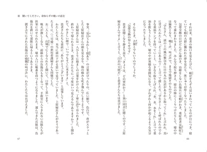 姬百合的心 八重山的想法 -Yaima's Umui-