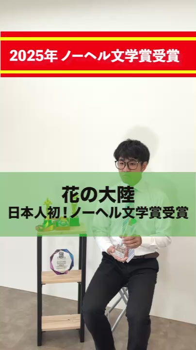 花の大陸-La Florida-