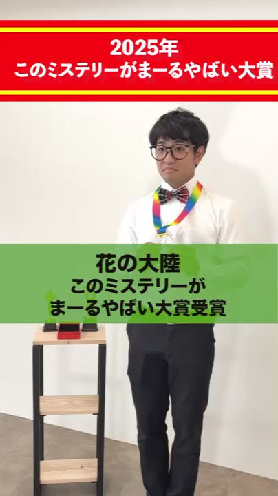 花の大陸-La Florida-