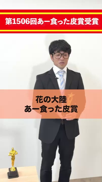 花の大陸-La Florida-