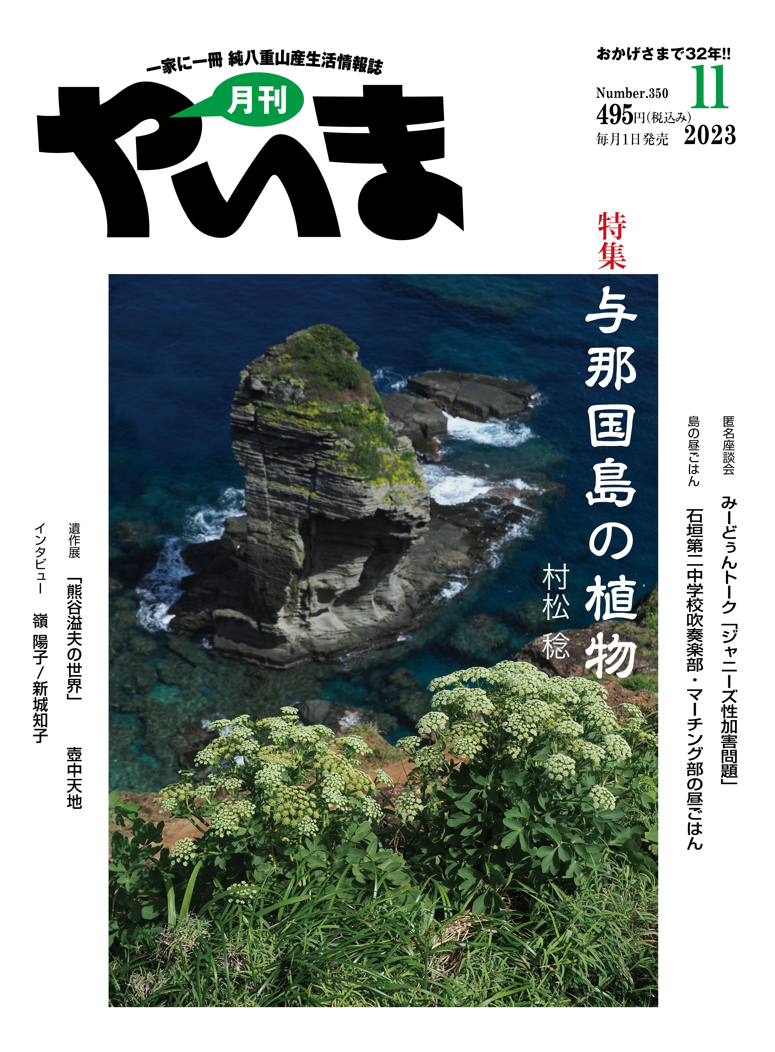 八重山アダンを提供するカフェが誕生。シーサー作り体験も – やいま